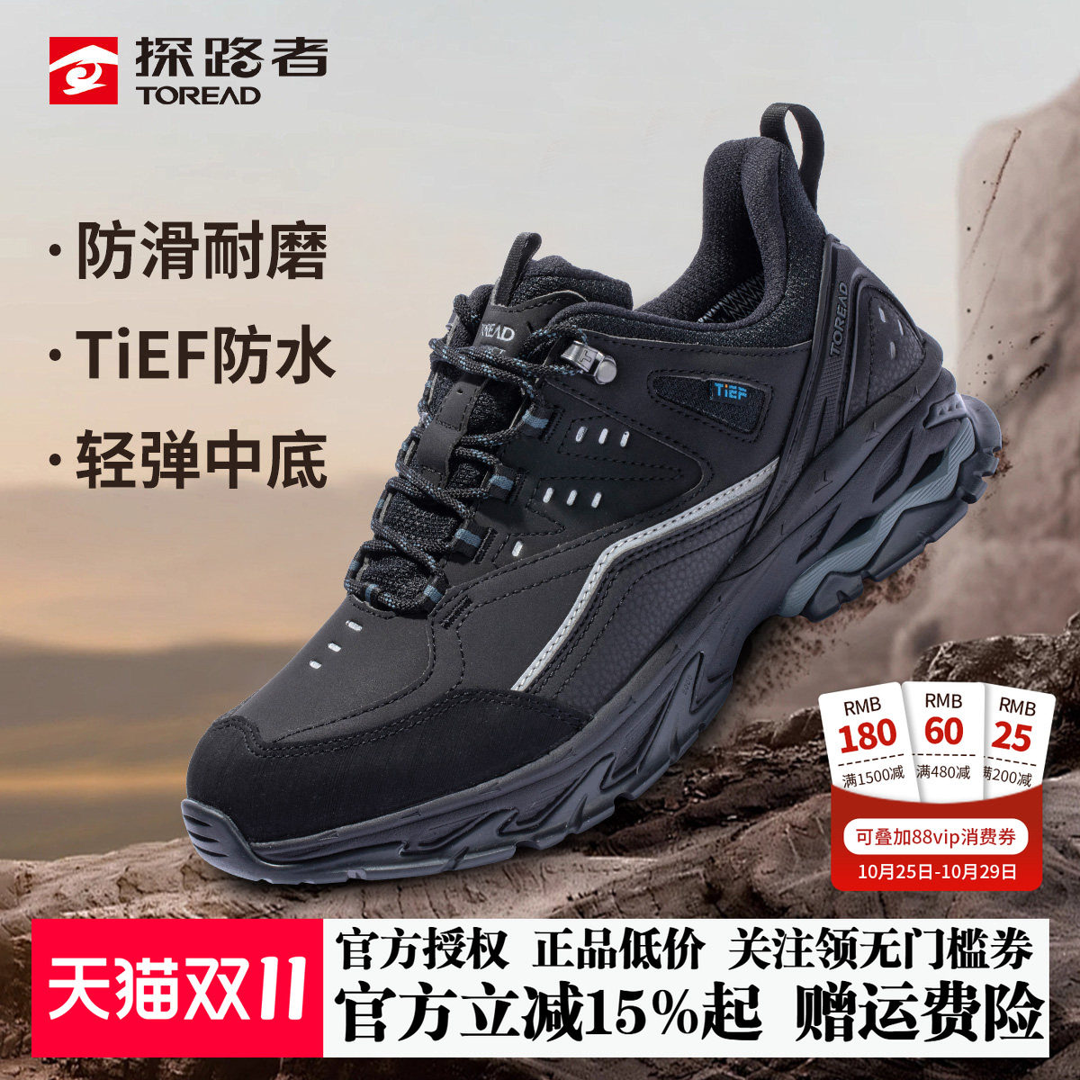 探路者TIEF防水徒步鞋26秋冬防滑保暖缓震登山鞋户外越野运动鞋
