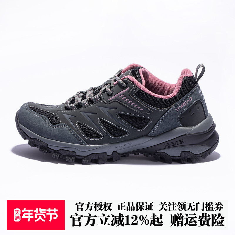 探路者徒步鞋女25春秋户外抓地防滑耐磨透气登山鞋休闲爬山运动鞋,户外/登山/野营/旅行用品,登山鞋/徒步鞋,淘宝优惠券,粉丝福利购,淘宝优惠卷