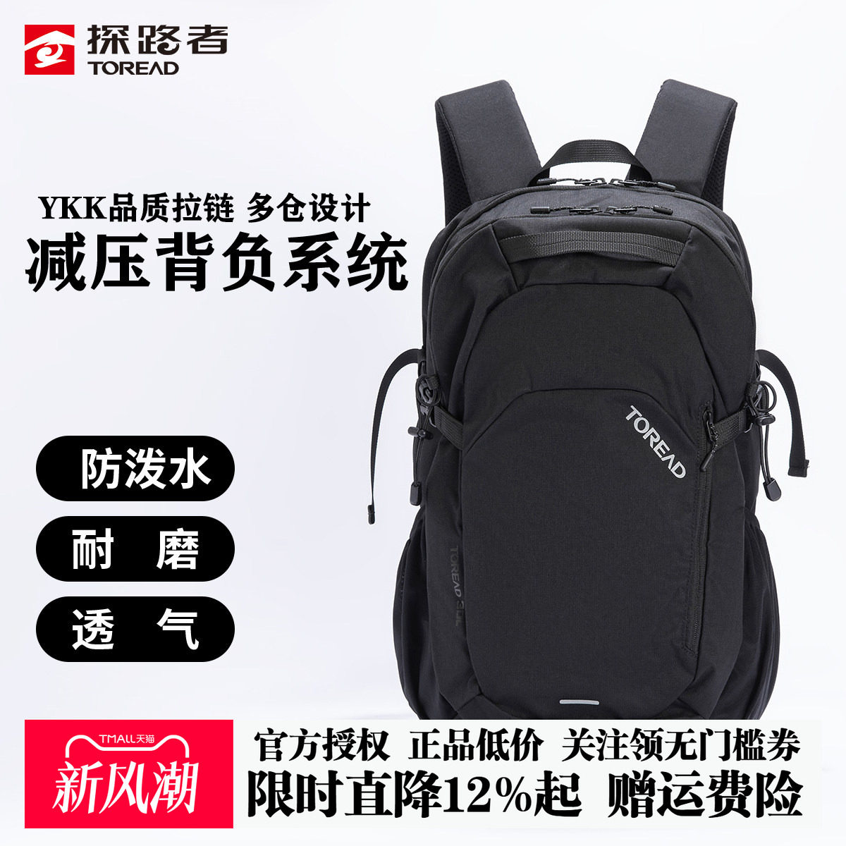 探路者30升背包26新款旅游户外登山徒步包双肩包耐磨运动旅行包图片