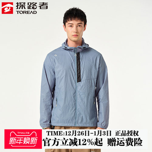 探路者皮肤衣男夏季新款户外旅行光变印花UPF50防晒衣TAZK81268