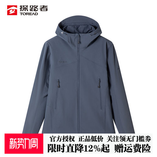 探路者CORDURA软壳外套男26春秋户外防泼水耐磨弹力连帽运动外套