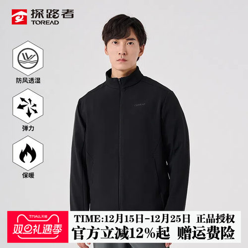 探路者保暖加绒亲肤防泼水外套