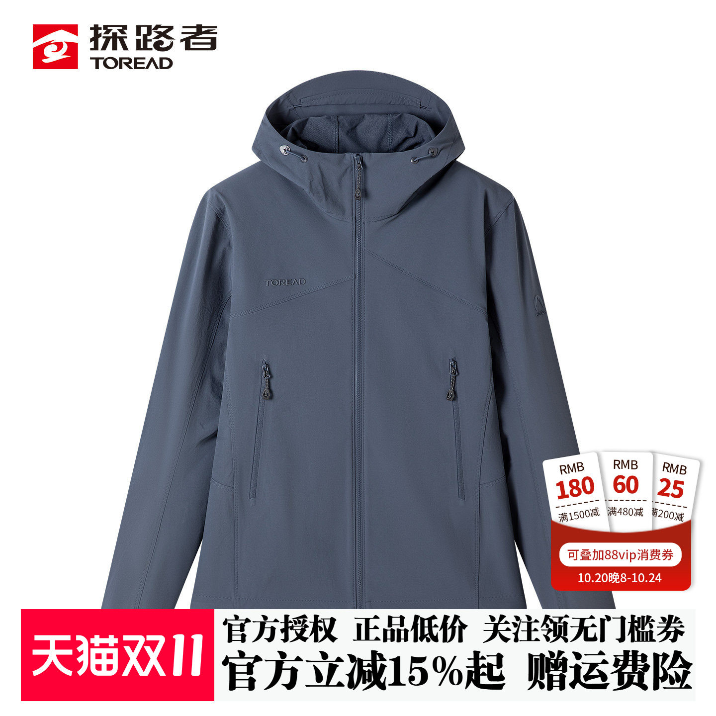探路者CORDURA软壳外套男26春秋户外防泼水耐磨弹力连帽运动外套