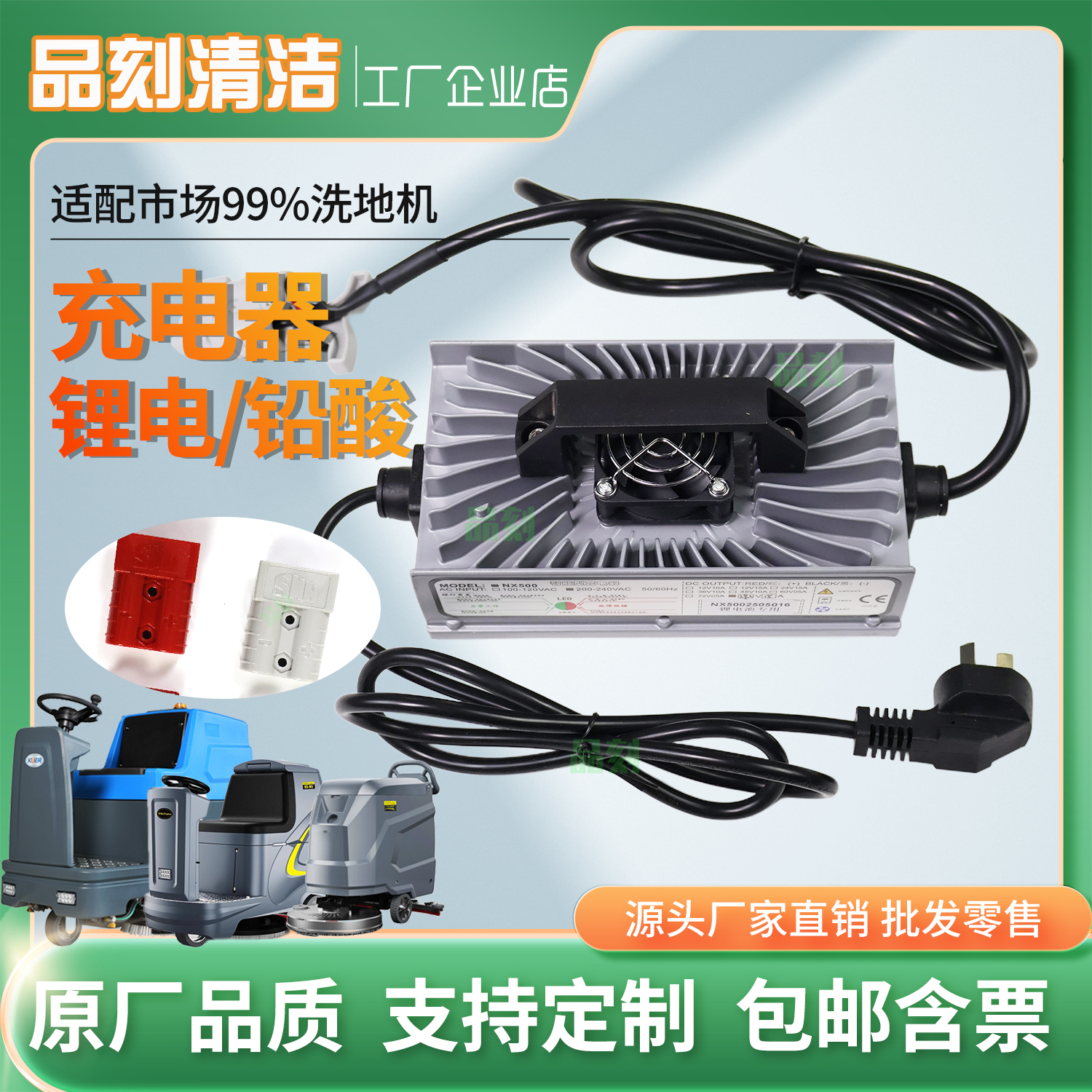 洗地机专用充电器多款机型适配24V15A20A25A30A酷尔容事达志高