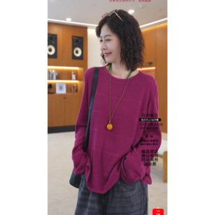 老板娘美林 新款 可套袋轻柔机洗 秋季 上衣1696 长54.5