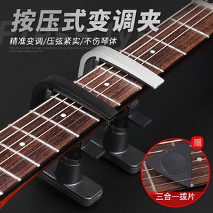 民谣木吉他变调夹尤克里里调音夹电吉他高级变音夹吉他夹子配件