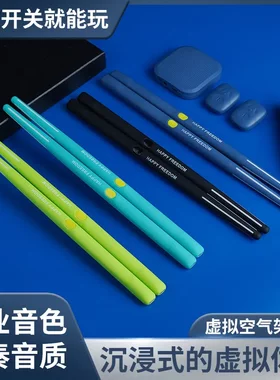 跨境爆款空气架子鼓虚拟便携式打击乐器智能电子架子鼓音乐鼓棒