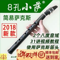 8-hole Mini Saxophone portable high pitched beginner's mid tone flute in E flat