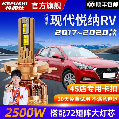 科浦现代悦纳RV高亮LED灯泡