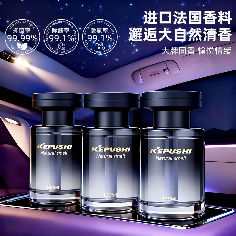 车载高级香薰持久留香男士香氛除异味香薰好闻香水车载女士香薰
