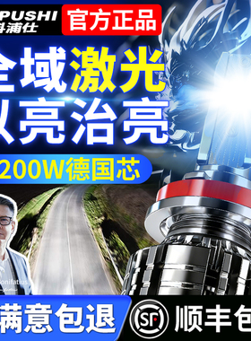 科浦仕单支汽车led大灯h1车灯激光远近一体大灯H4灯泡H7单只大灯