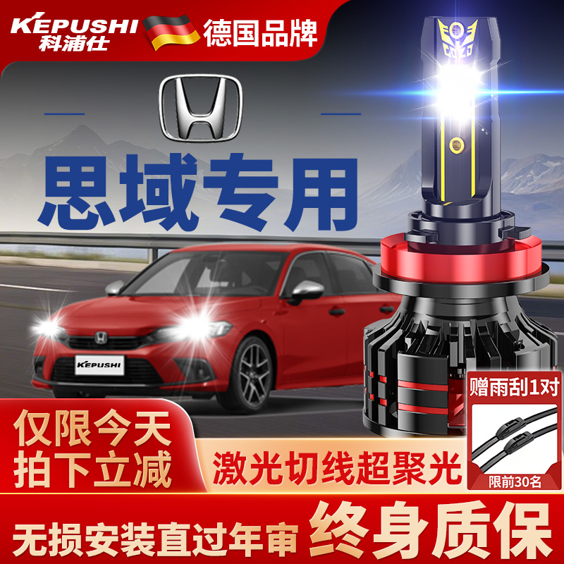 德国科浦仕led大灯激光强穿透