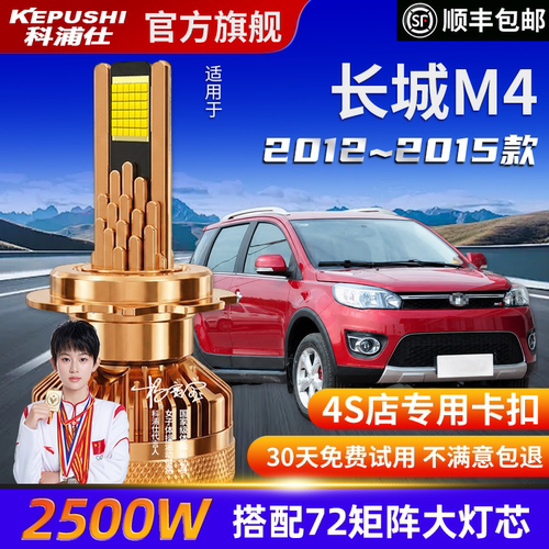 科浦长城M4高亮LED灯泡