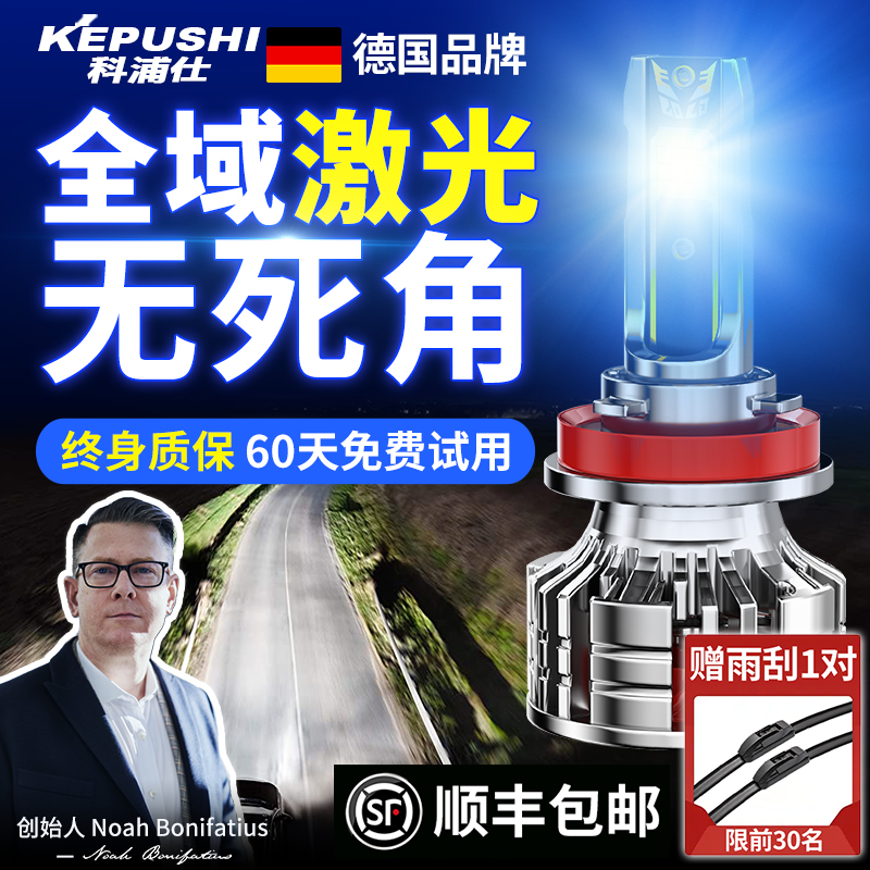 德国品牌产地直供汽车聚光大灯