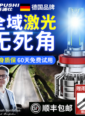 科浦仕汽车led激光客厅灯H1H4远近光一体H7强光h11灯泡9005车灯改