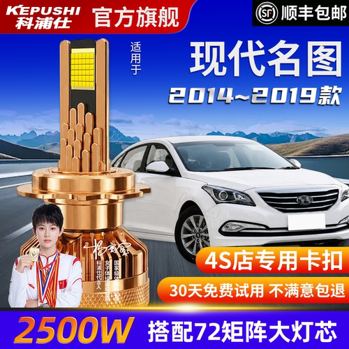 科浦现代名图高亮LED灯泡