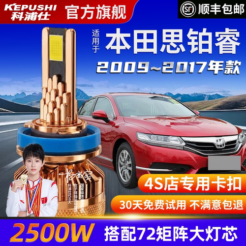 科浦仕本田思铂睿S1LED灯泡