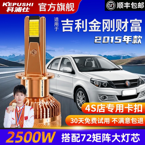 科浦仕吉利金刚财富高亮LED灯泡