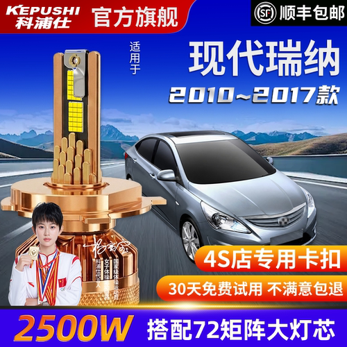 科浦现代瑞纳高亮LED灯泡
