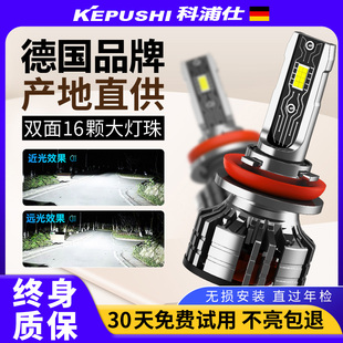 h7车灯12V强光h4远光近光一体9005 科浦仕汽车led大灯h1 9012灯泡