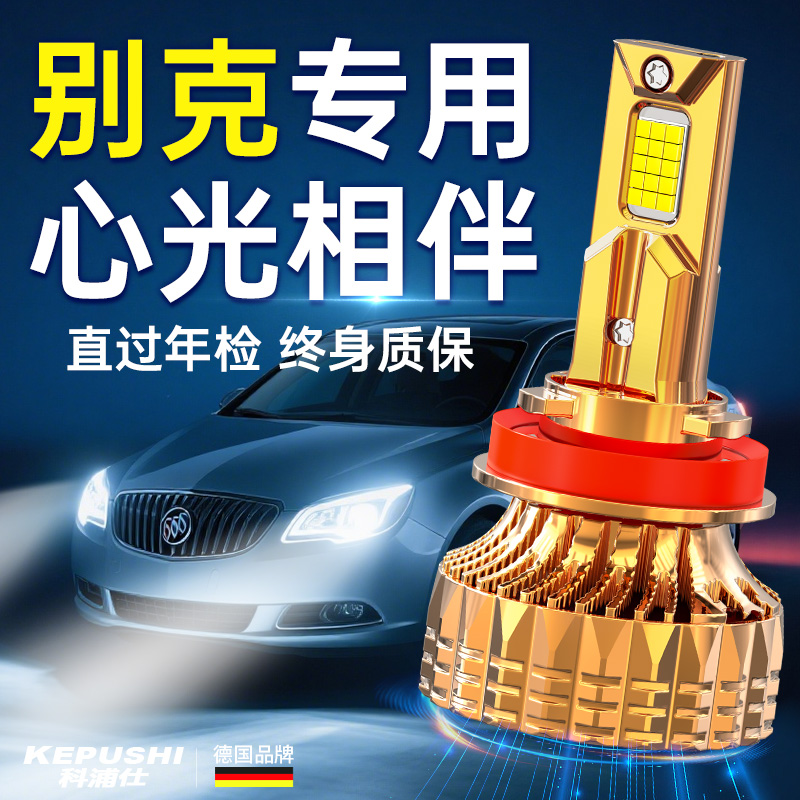 德国科浦仕别克透镜专用LED灯泡