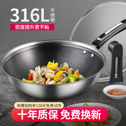 爱乐仕316不锈钢炒锅不粘锅电磁炉燃气灶适用炒菜锅煤气灶通用