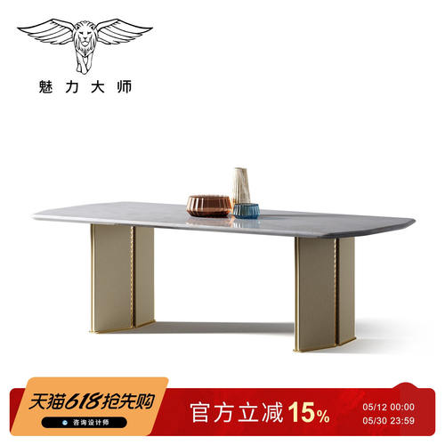 魅力大师金麦餐桌豪宅现
