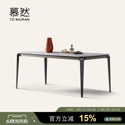 Muran慕然天然大理石餐桌