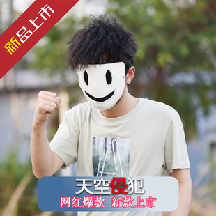 动漫天空侵犯面具cos微笑面具ins乳胶半脸整蛊搞笑狙击手动漫世界