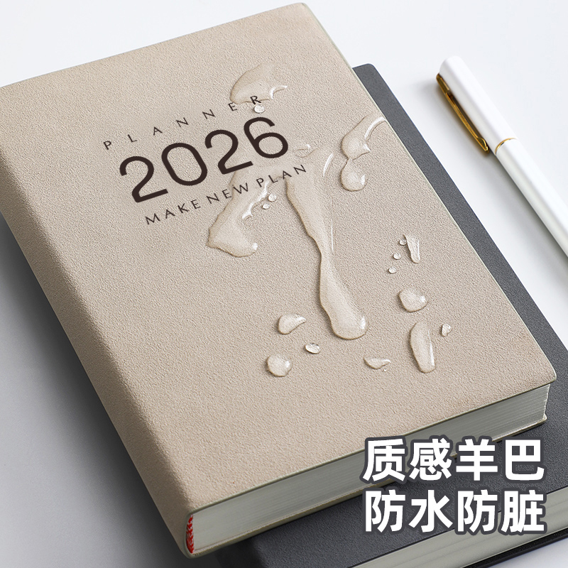 2026年日程本加厚商务办公软皮计划表每日效率手册周月打卡本子日历记事本工作会议记录本复古笔记本礼盒定制
