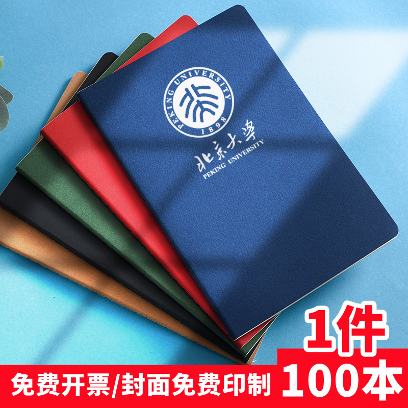 【100本】A5牛皮纸笔记本定制可印logo加厚软抄本商务本子会议记录本办公学生车线本培训记事本广告定做印刷