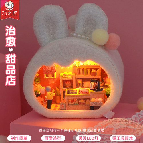 儿童手工diy小兔子毛绒玩具女孩