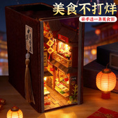 diy小屋手工拼装 中华美食录书立立体书微缩模型拼图生日礼物女生