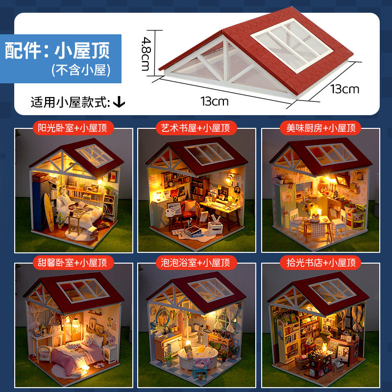 生日礼物女生新婚礼品实用diy手工小屋我的家园屋顶材料玩具摆件
