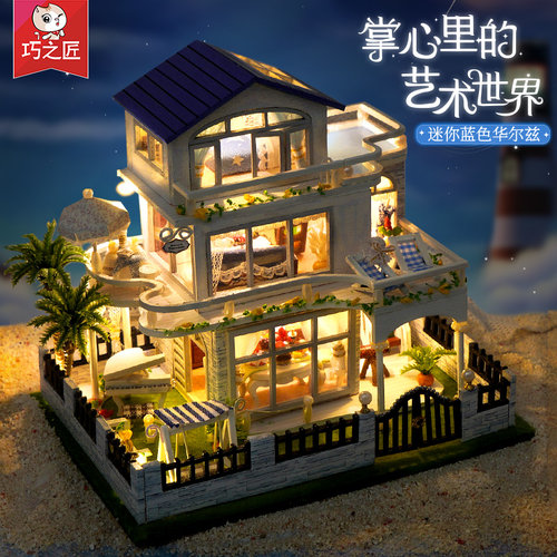 diy小屋迷你别墅蓝色华尔兹礼物
