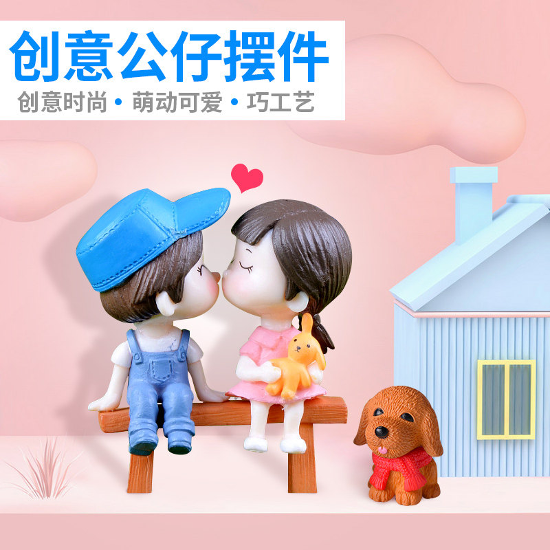 巧之匠迷你情侣公仔微缩摆件