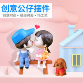 生日礼物女生送女孩闺蜜创意新婚结婚情侣公仔迷你实用小玩具摆件