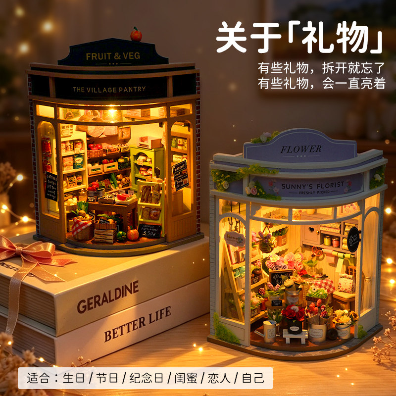 手工diy农场食品角落摆件礼物女