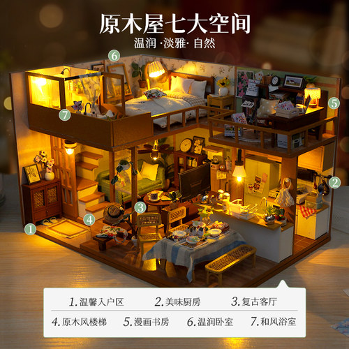 3D立体成人拼图DIY小屋模型