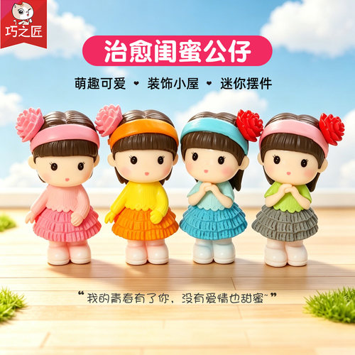 迷你情侣公仔微缩景观装饰小摆件