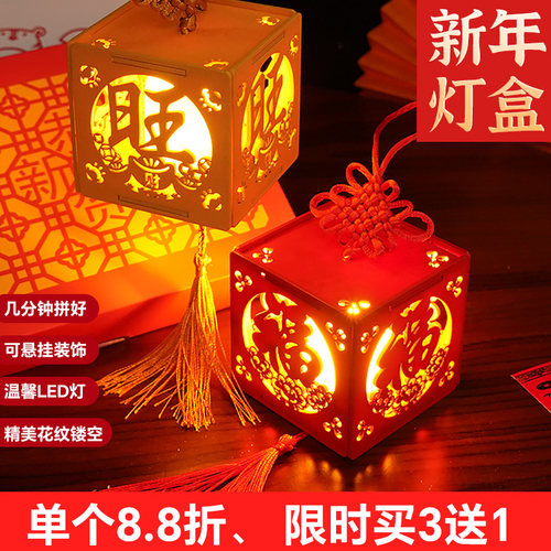 古风灯笼LED发光材料包福字镂空