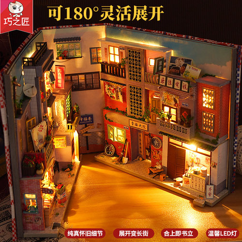 巧之匠3d立体拼图怀旧书立摆件