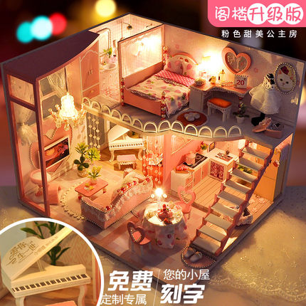 diy小屋别墅手工拼装迷你房子微缩模型立体积木拼图玩具女孩礼物