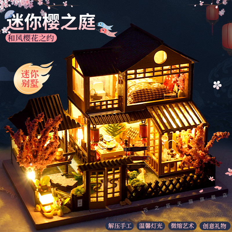 diy小屋迷你日式别墅房子模型屋