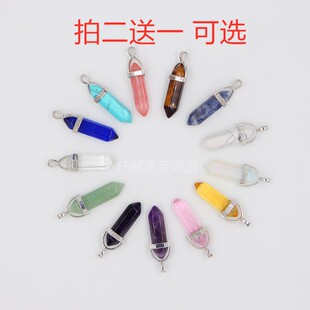 拍二送一白水晶粉晶紫水晶六角菱柱创意小众项链diy吊坠情侣挂饰