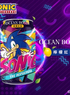 必须收藏！音速索尼克OCEAN BOMB柠檬红茶 三瓶组合装限定系列