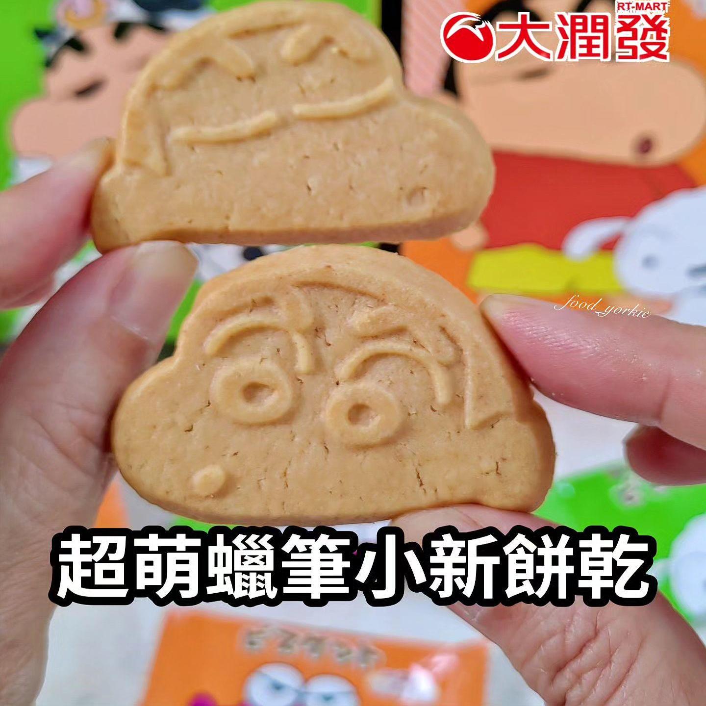 台湾进口无添加卡通坚果酥