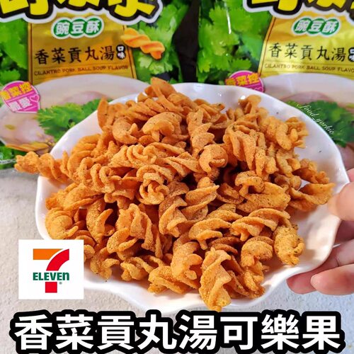 奇葩口味上新！可乐果香菜豌豆酥