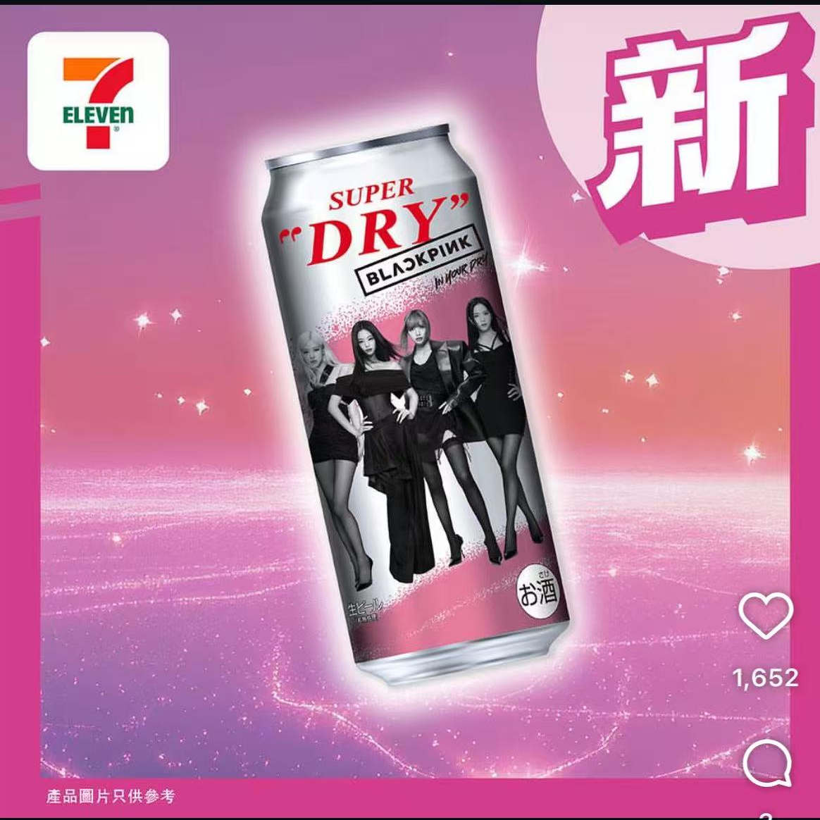 黑红pink啤酒2025年新春限定