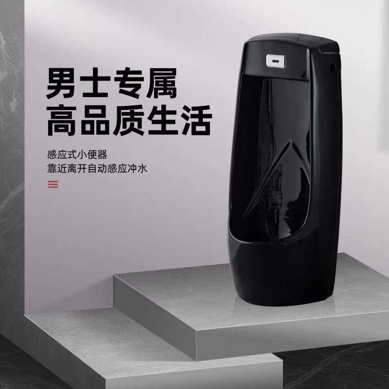 黑色陶瓷落地式挂墙式小便器自动感应小便斗家用男士小便池尿